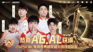 电竞世界杯穿越火线项目冠军，中国队伍包揽冠亚军